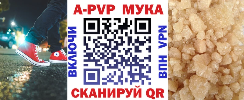 Alpha-PVP Соль Калачинск