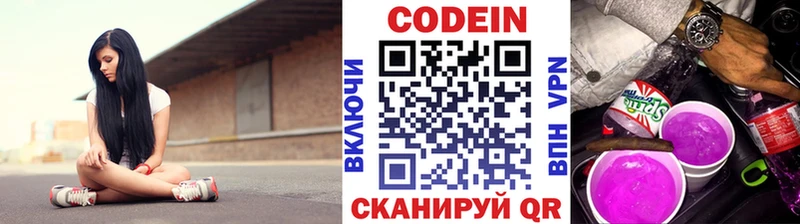 гидра рабочий сайт  Калачинск  Кодеин напиток Lean (лин)  хочу  