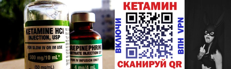 КЕТАМИН VHQ  Калачинск 