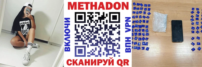 mega онион  Калачинск  МЕТАДОН кристалл  купить закладку 