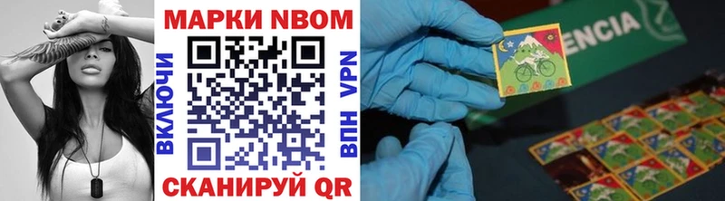 Марки 25I-NBOMe 1,5мг  наркота  Калачинск 